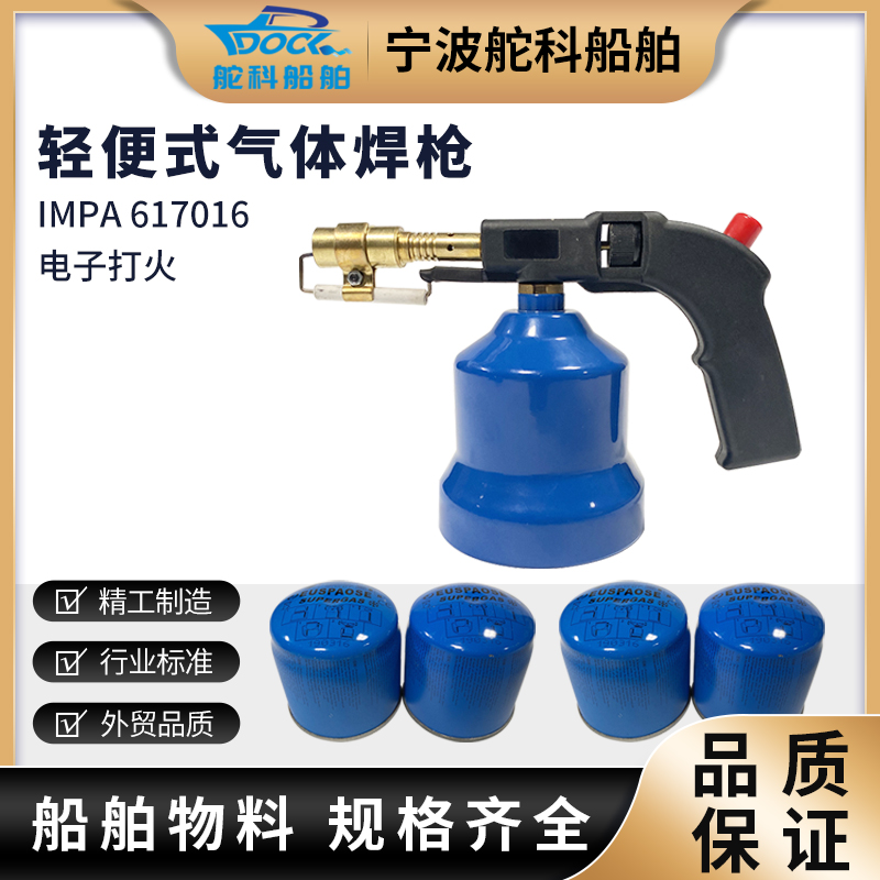 小型气体户外便携式焊枪喷火枪