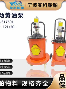 IMPA617501气动黄油枪高压打黄油神器注油器小型油泵注油器船用