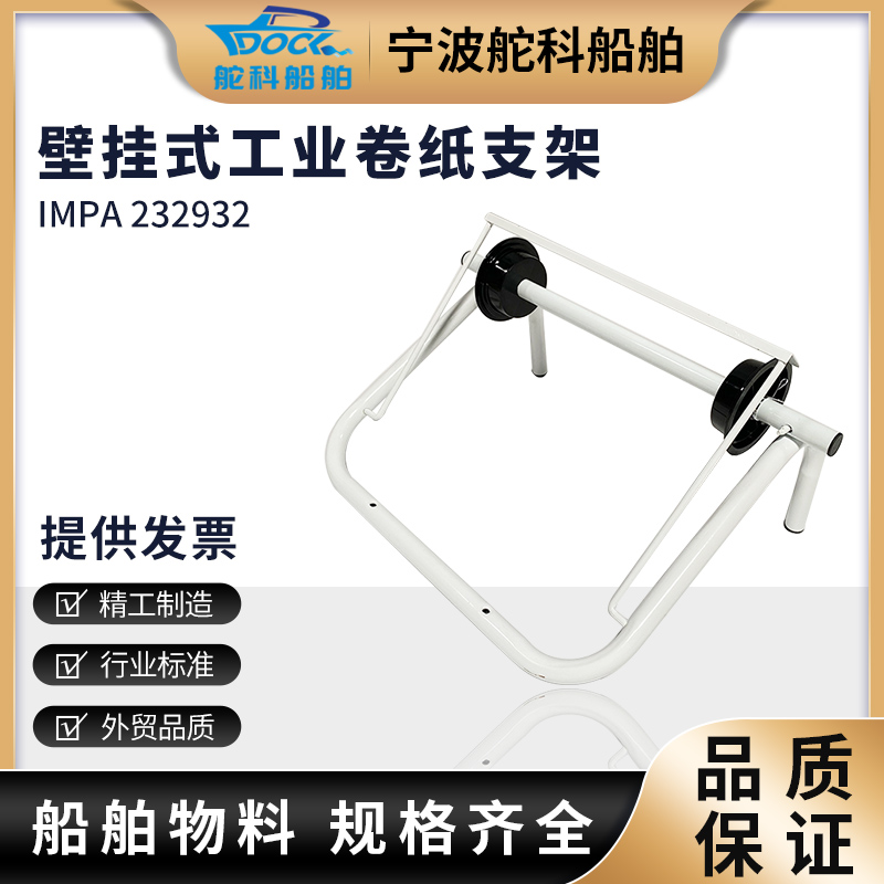 船用卷纸支架壁挂式纸巾立式大号