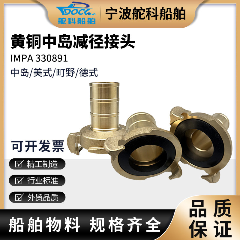 IMPA330891中岛减径接头盯野减径黄铜外螺纹内螺纹耐高温变径卡扣,五金/工具,管接头,淘宝优惠券,粉丝福利购,淘宝优惠卷