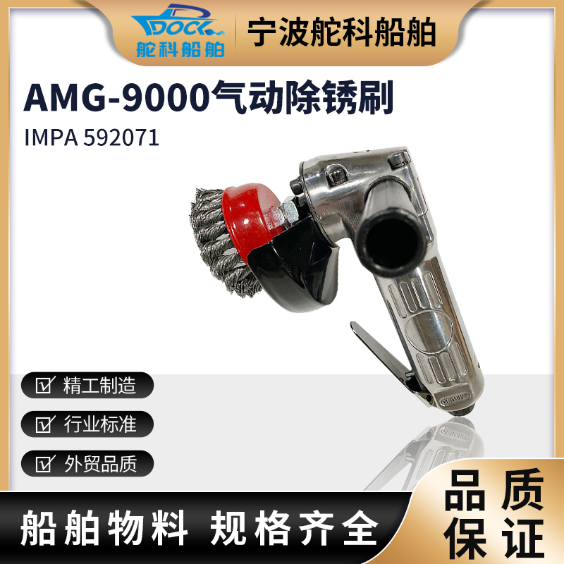 气动除锈刷船用手持式打磨钢丝刷