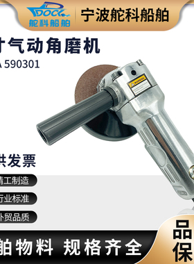 IMPA590301 590302气动角磨机风动打磨机抛光机100mm四寸磨光机磨