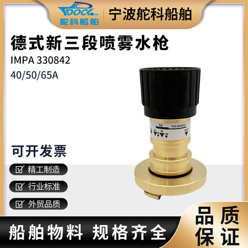 德式喷枪三段式喷嘴消防皮龙水枪