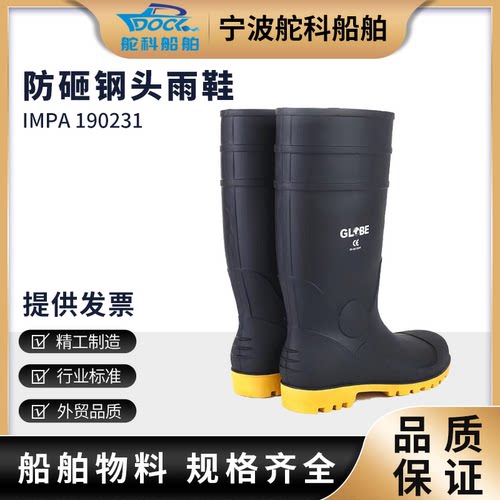 黑色工地钢头雨鞋防砸防穿刺舵科