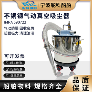 气动真空吸尘器干湿两用车间防爆工业吸粉尘吸铁屑油水强力除铁屑