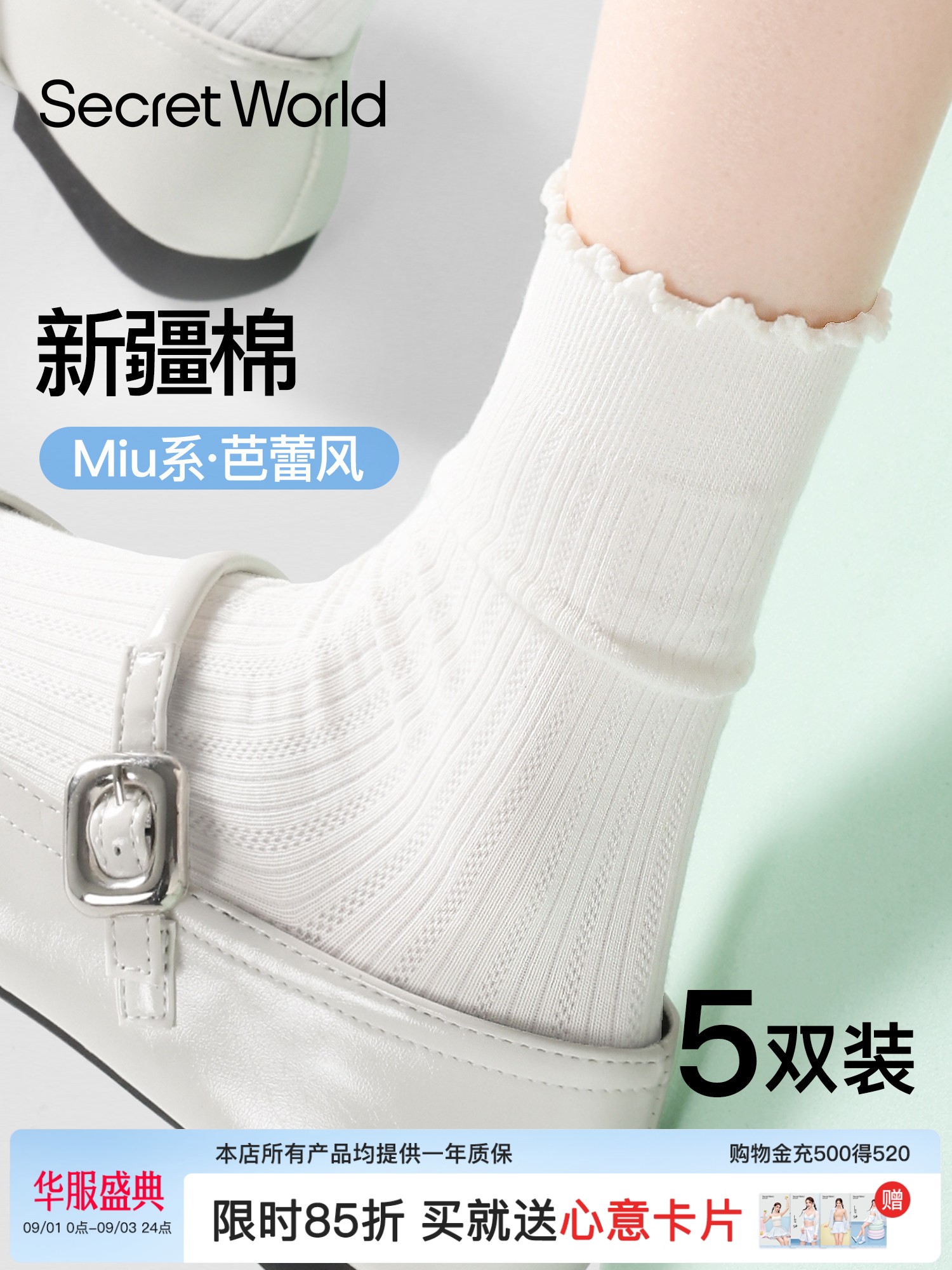 木耳边袜子女春秋款纯棉中筒袜miu系芭蕾风堆堆袜抗菌消臭月子袜