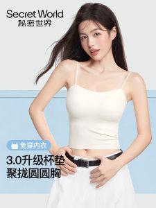 Secret World吊带背心女带胸垫打底内搭白色2026新款春夏外穿美背