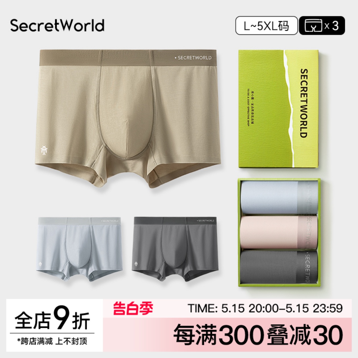 SecretWorld80支莫代尔男士内裤