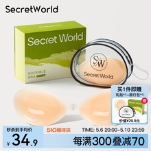 World硅胶胸贴女小胸聚拢婚纱用显大隐形文胸加厚 乳贴内衣 Secret