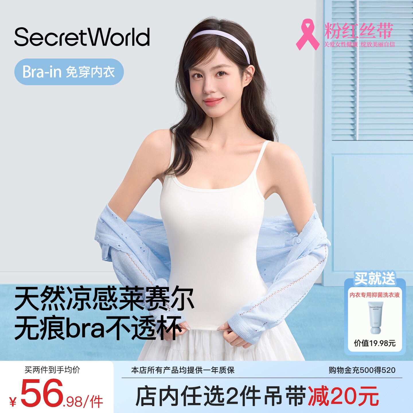 吊带背心女内搭带胸垫白色上衣打底夏季外穿2026新款女士无痕美背