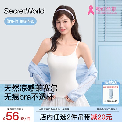 吊带背心女内搭带胸垫白色上衣打底夏季外穿2026新款女士无痕美背