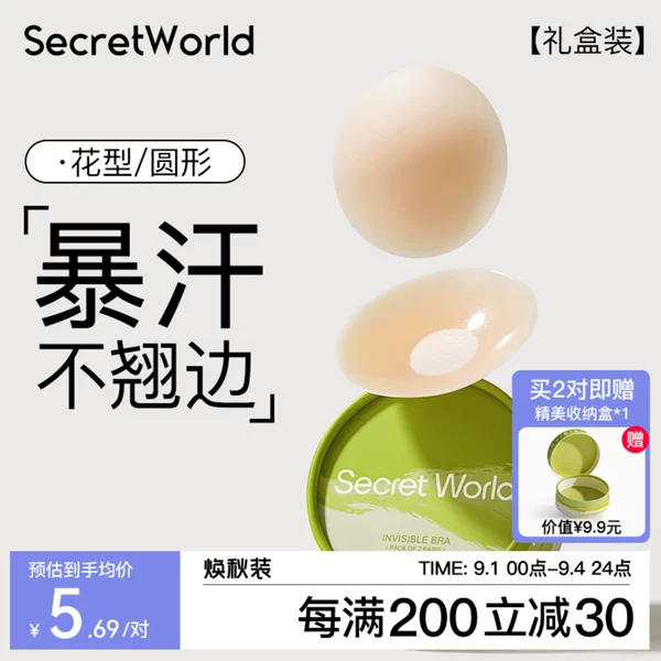 Товары от SecretWorld旗舰店