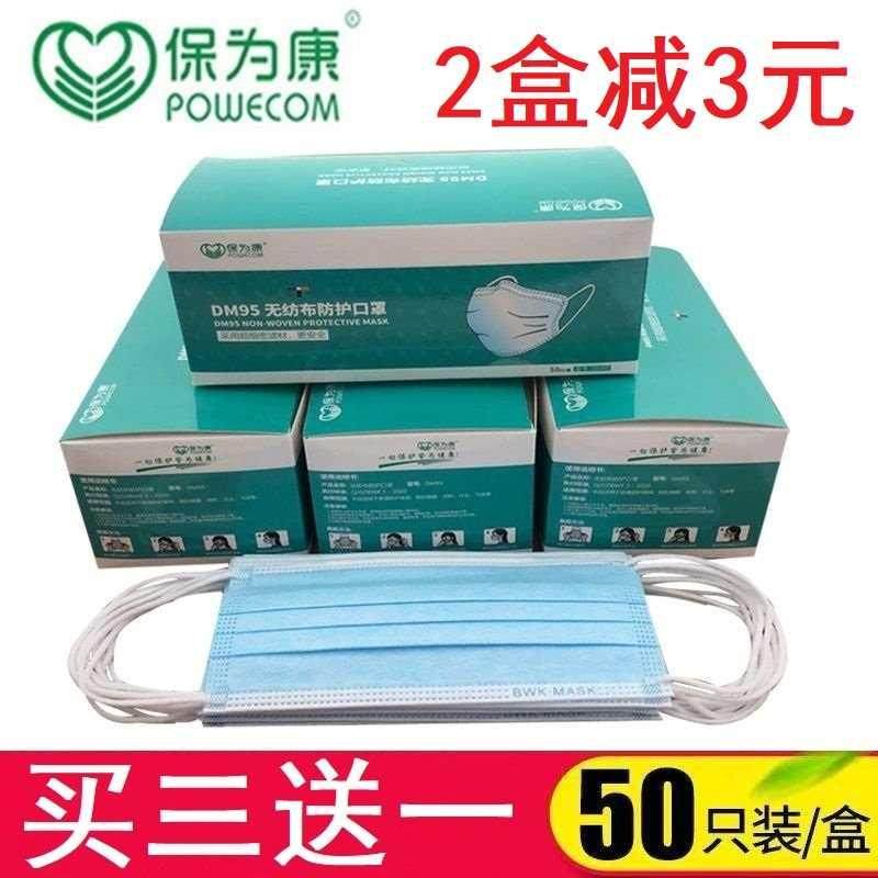 保为康旗艦店官方口罩防护独立装