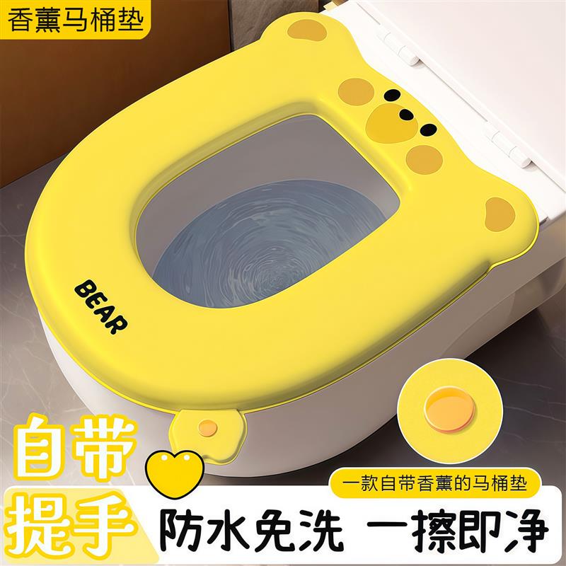 日本马桶垫家用新款四季通用坐便套防水加厚厕所马桶坐垫带香薰