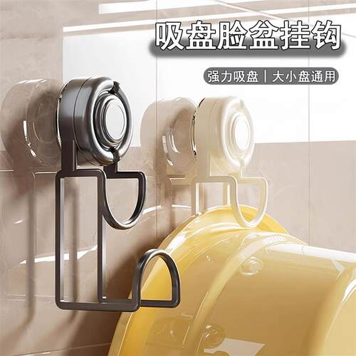 吸盘脸盆卫生间收纳架浴室脸盆架