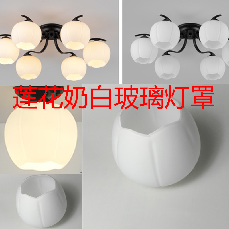 灯具配件罩奶白磨砂双开口灯罩餐厅吊灯壁灯台灯吧台玻璃外壳图片