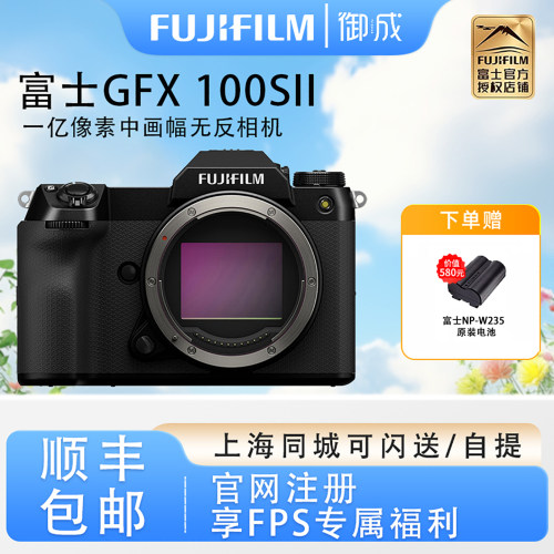 富士gfx100s二代中画幅