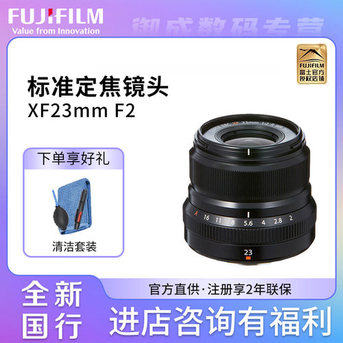 原装广角定焦微单富士XF23