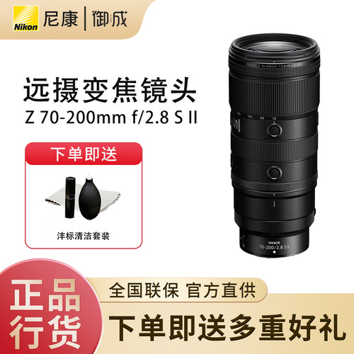 尼康Z70-200二代微单镜头