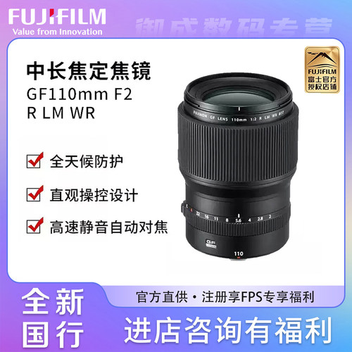 富士GF110定焦镜头中画幅