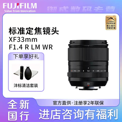 富士镜头微单定焦3333原装