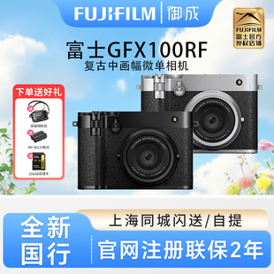 富士GFX100RF中画幅相机gfx100rf 富士GFX100RF相机