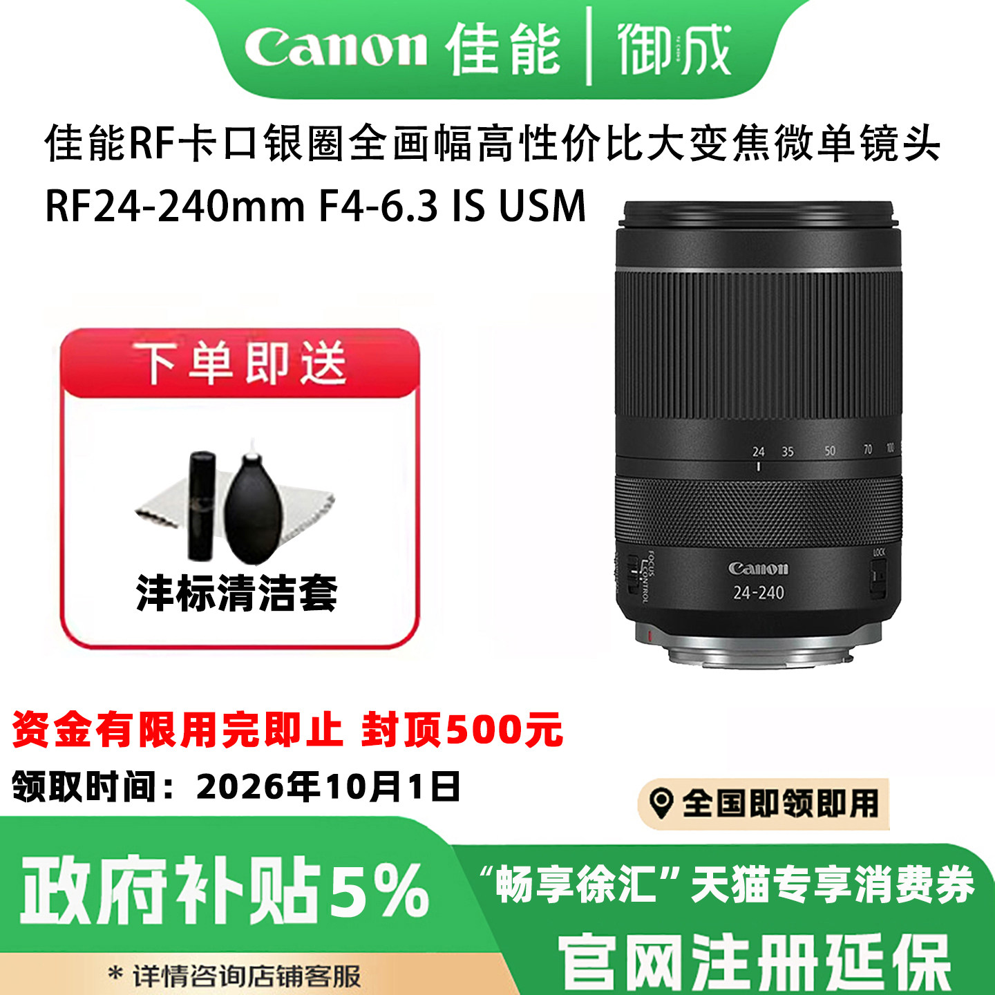 佳能(Canon)RF远摄长焦变焦微单镜头RF 24-240 F4-6.3 IS USM