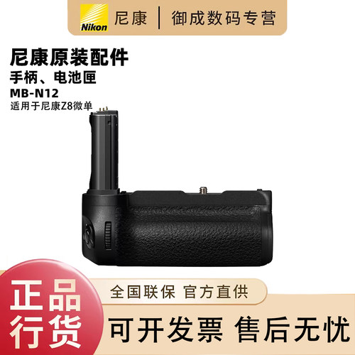 尼康(Nikon)原装正品 MB系列手柄电池匣MB-D18 MB-N12 MB-N14 BL系列电池舱盖BL-5 BL-7