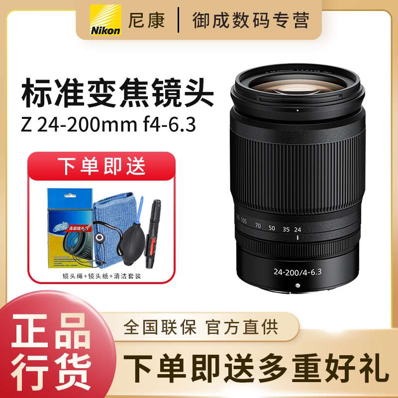 尼克尔24-200mm镜头人像风景