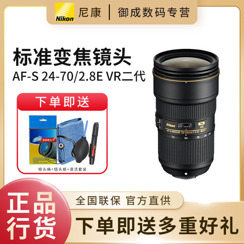 大三元风景标准变焦尼康