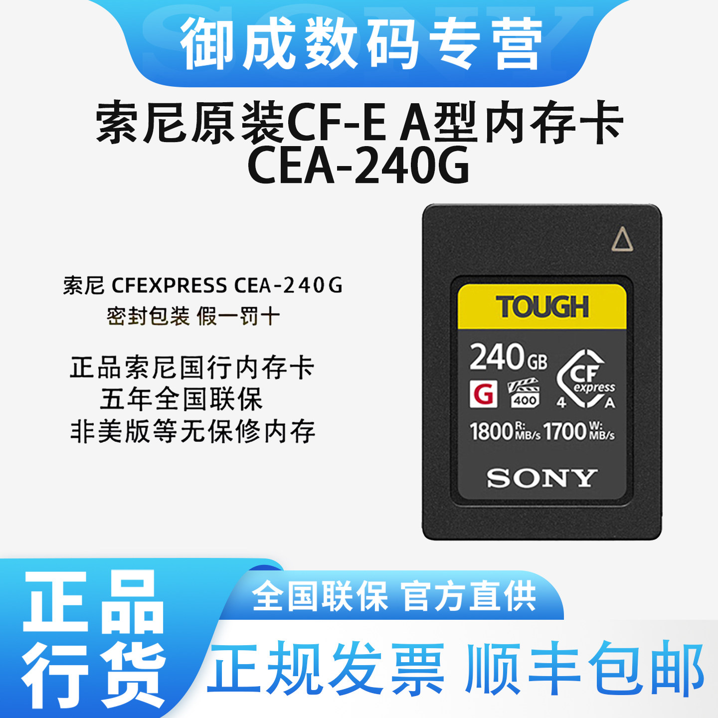 Sony/索尼CFexpress TypeA 240G高速存储卡内存卡适用A7S3/A7M4等图片