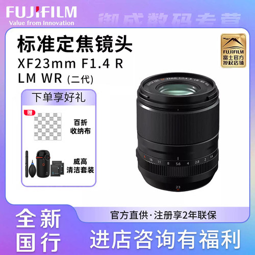 富士 XF23mmF1.4 R LM WR二代大光圈定焦微单镜头 富士xf23 1.4