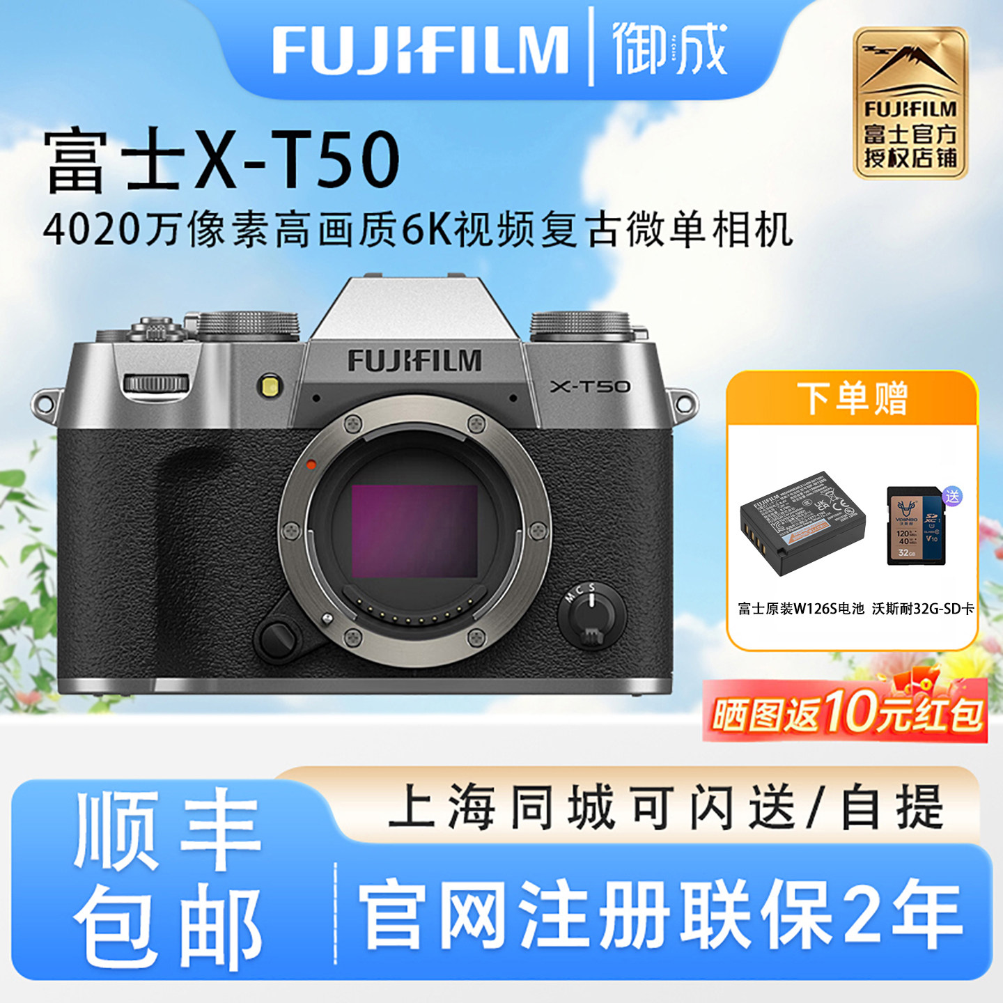 FUJIFILM/富士X-T50微单数码相机Vlog五轴防抖6K视频复古相机XT50图片