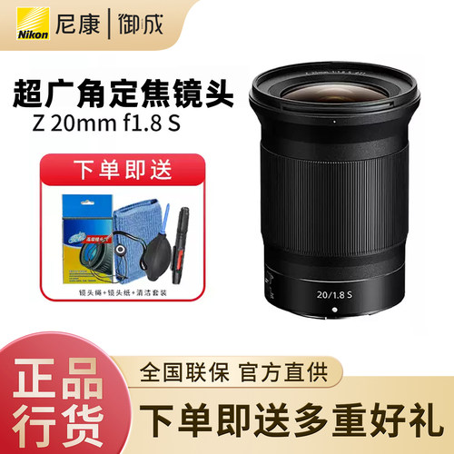 尼克尔20mm定焦镜头尼康风景