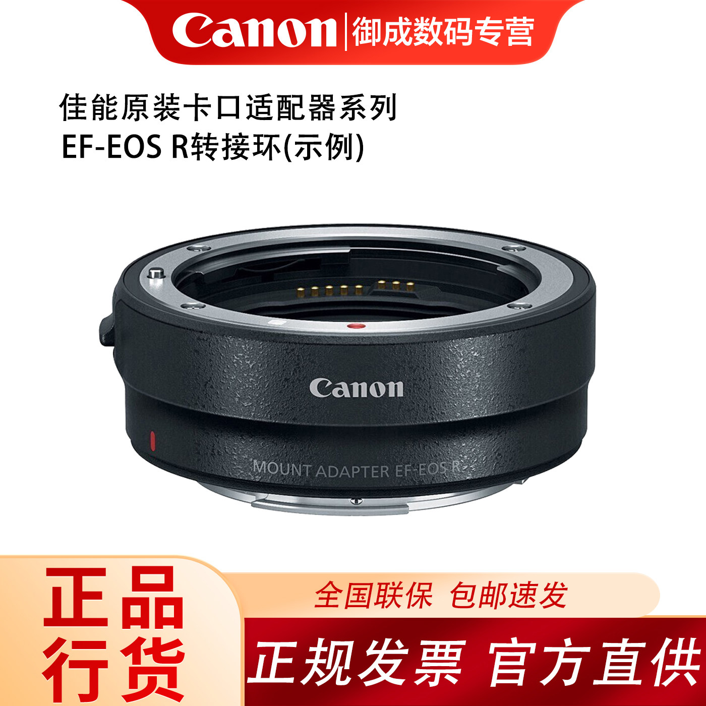 Canon/佳能 EF-EOS R 微单卡口适配器 转接环微单镜头R5 R6 R10 R3 R7转接EF EFS镜头转换器