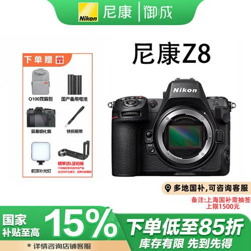 尼康Z8全画幅微单相机高清视频