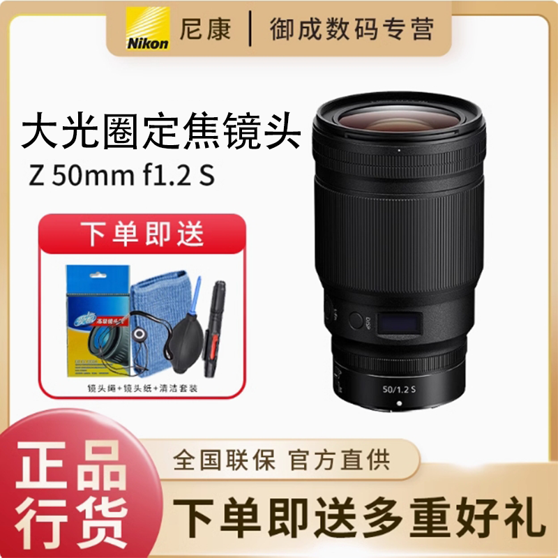 尼克尔卡口z50mm镜头尼康人像