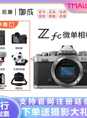 Nikon/尼康Zfc半画幅复古微单相机高清旅游数码照相机