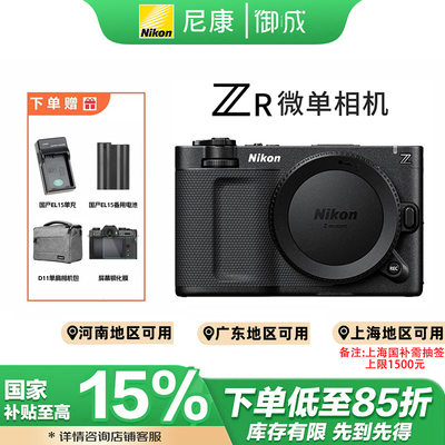 尼康ZR微单相机数字电影摄影机