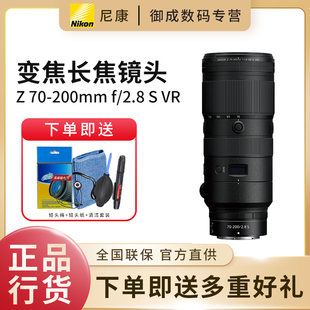 尼克尔 VR全画幅远摄变焦镜头 2.8 Z卡口 尼康 200mm