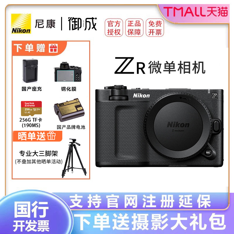 Nikon/尼康ZR全画幅微单相机数字电影摄影机6K视频