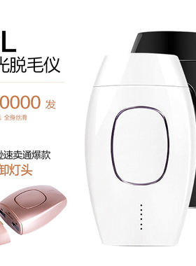 600000 flash IPL epilator body laser hair removal painless