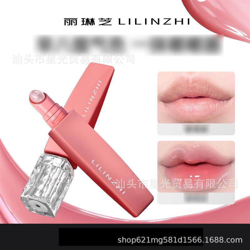 丽琳芝有色唇部精华液保湿秋冬唇部护理打底唇部精华L088