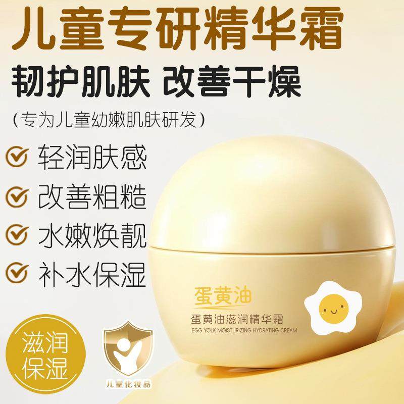 芮俏蛋黄油滋润精华霜温和补水强韧肌底8小时莹润不紧绷保湿面霜,美容护肤/美体/精油,精华油,淘宝优惠券,粉丝福利购,淘宝优惠卷