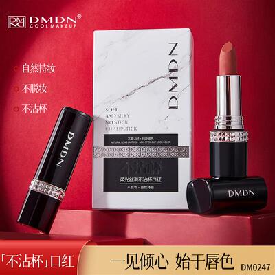 DMDN柔光丝滑不沾杯口红轻薄雾面唇膏显色丝绒柔雾质地0247
