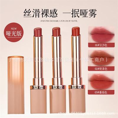 萱罗兰绒雾口红丝滑哑光质地柔雾自然显色口红平价L167