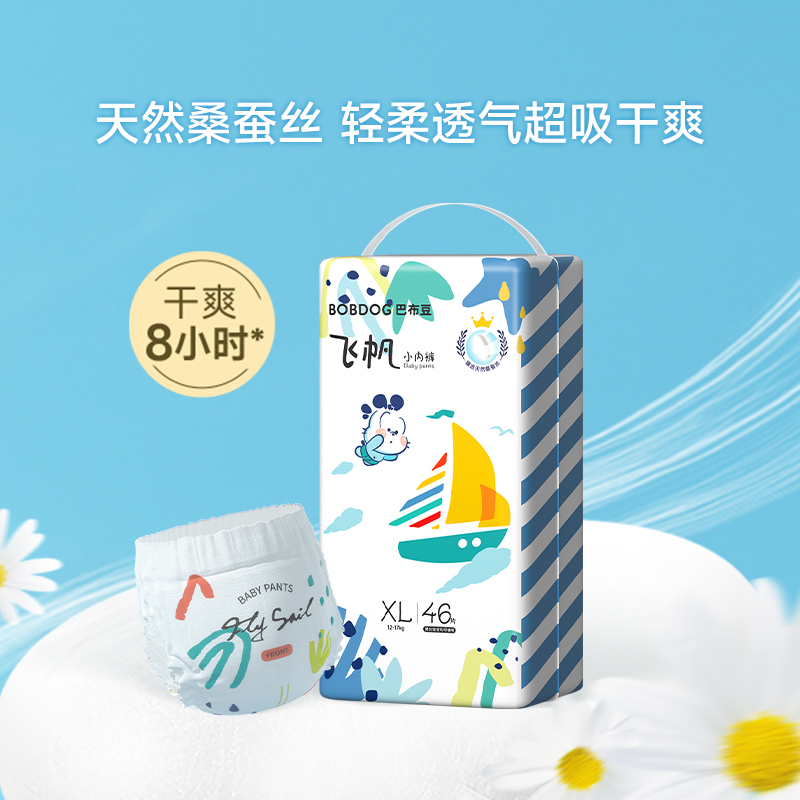 【巴布豆】飞帆婴儿纸尿裤儿童拉拉裤