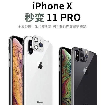 适用苹果镜头膜贴膜液态纳米