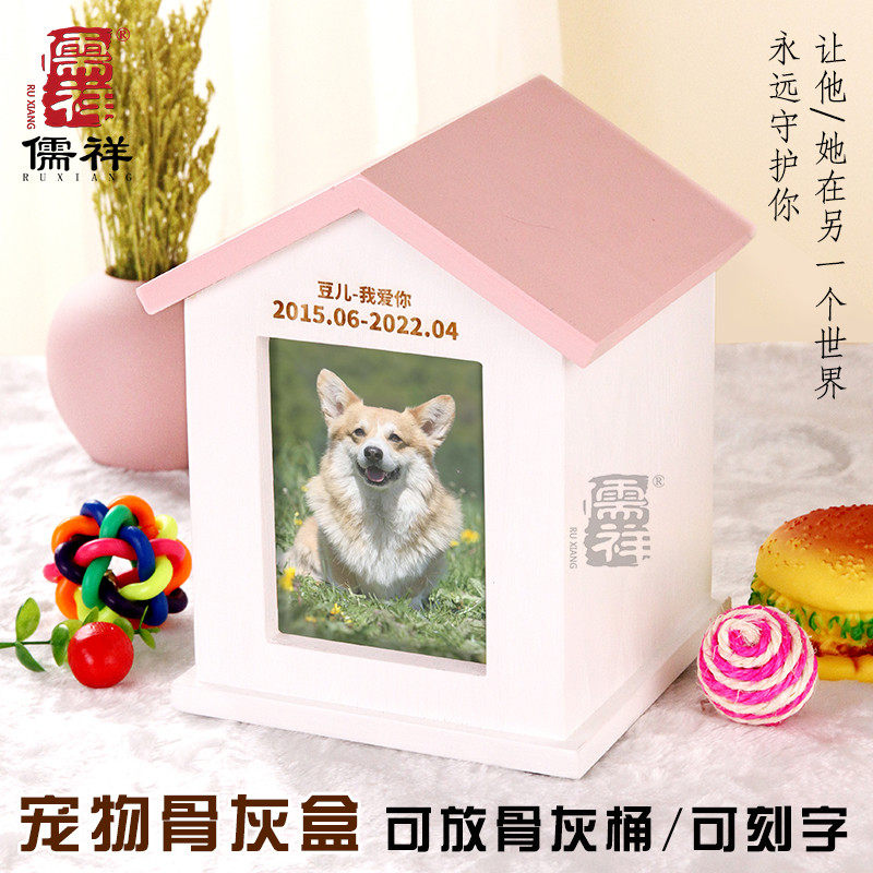 宠物狗骨灰盒小棺材 猫咪去世纪念骨灰盒子 家放实木骨灰坛纪念罐