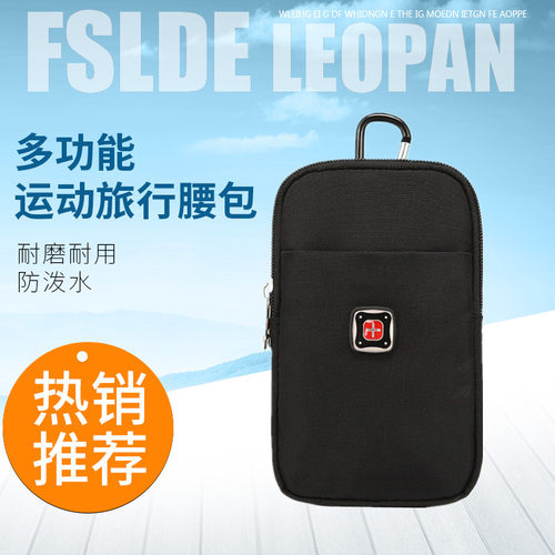穿皮带腰包手机包6.5寸6.8寸通用